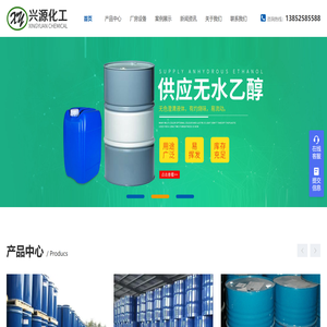 扬州市兴源化工有限公司