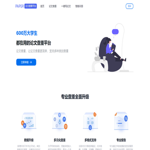 Paper论文在线