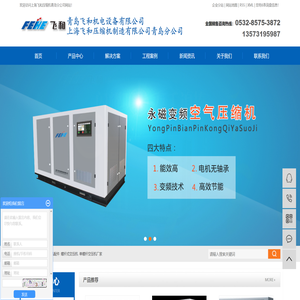 飞和空压机配件