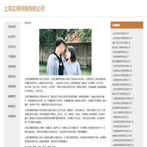 上海艾傅网络有限公司