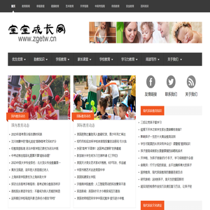 宝宝成长网　育儿知识　胎教　孕育一个健康聪明宝宝