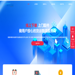 承运网便宜寄快递下单平台,全国快递寄件低至4元起