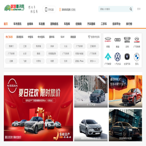 深圳车讯网