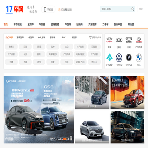 17车网
