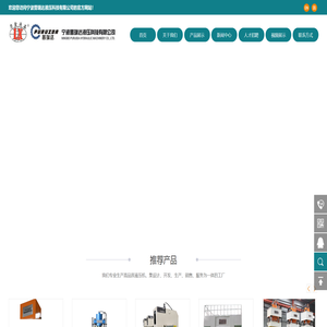 宁波普瑞达液压科技有限公司