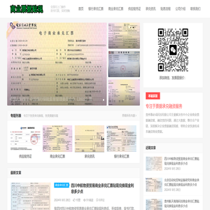 贵阳商业银行电子承兑汇票贴现