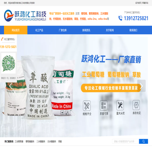 苏州跃鸿化工科技有限公司