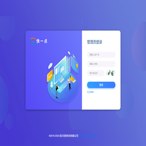 快一点在线客服系统