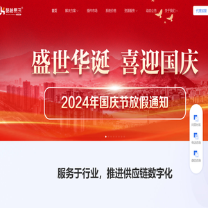 酷柚易汛ERP官网