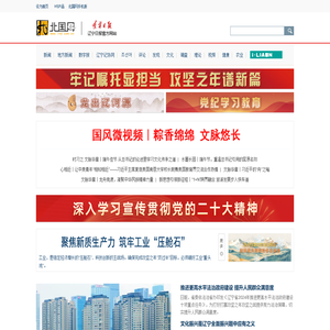 北国网
