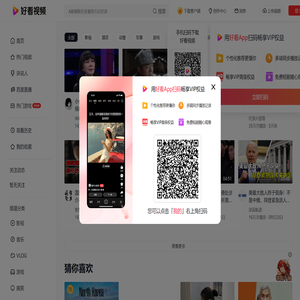 好看视频