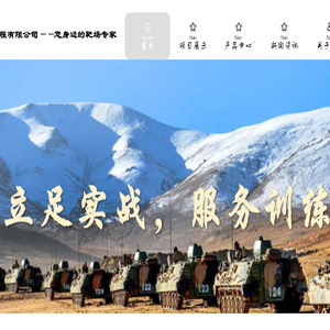 陕西老枪科技工程有限公司