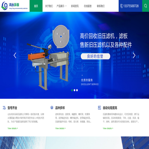 压滤机滤板,压滤机滤布,压滤机配件,压滤机泵站,压滤机电控柜,压滤机维修,二手压滤机