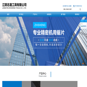 江阴志晟工具有限公司