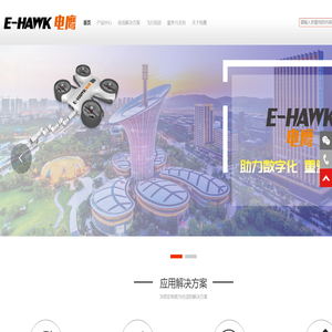 湖北电鹰科技有限公司