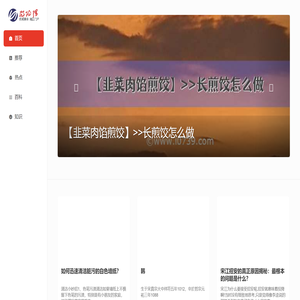 邵阳网首页