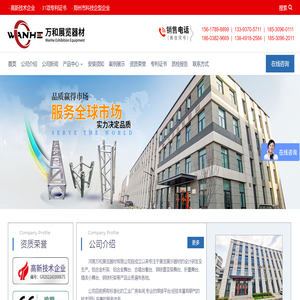 河南万和展览器材有限公司