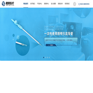 江苏健朗医疗科技股份有限公司