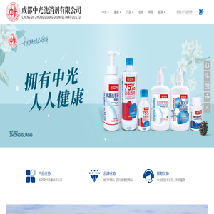 【官网】成都中光洗消剂有限公司