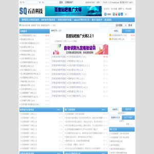 贴吧推广软件,贴吧群发软件