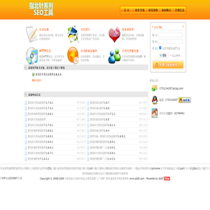 石青信息公司的介绍站,分类信息推广,广告推广软件,指北针分类信息软件