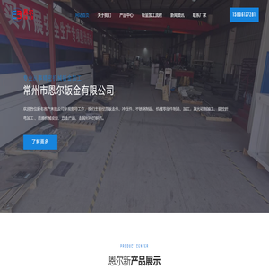 常州钣金加工,常州钣金加工厂家