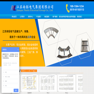 铝合金线槽,铝合金桥架,铝合金电缆桥架厂家