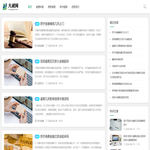 大诚网