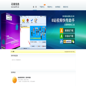 B站视频快传助手,B站视频群发,BiliBili视频批量发布工具