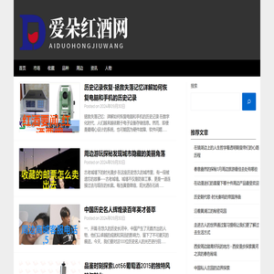爱朵红酒网