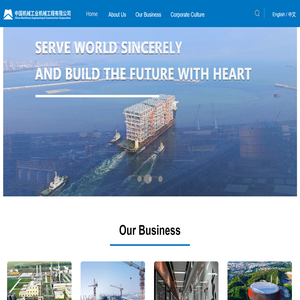 中国机械工业机械工程有限公司