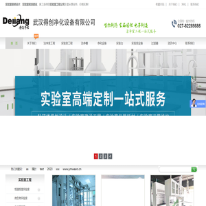 武汉实验室装修设计