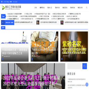 爱朵工艺美术知识网