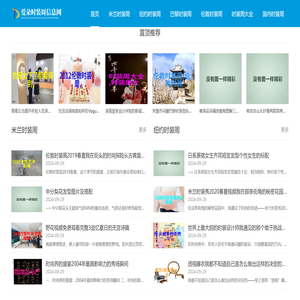 爱朵时装周信息网