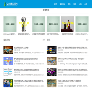 爱朵个性穿搭网