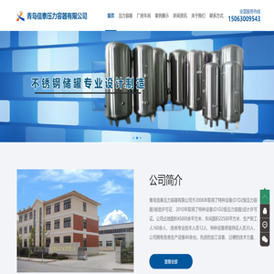 专业制造压力容器