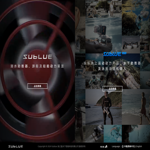 Sublue