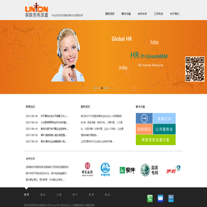 南充市英联劳务派遣有限公司