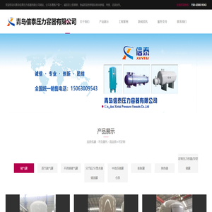 压力容器