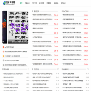 爱朵说说网