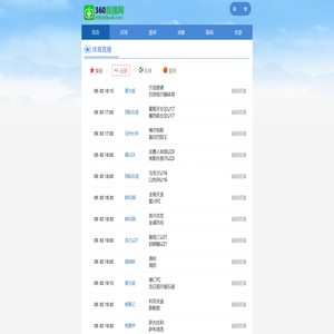 360直播网