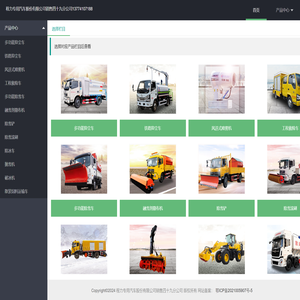 湖北程力汽车制造公司