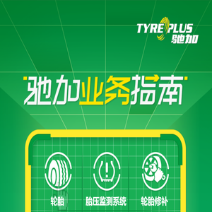 驰加业务指南