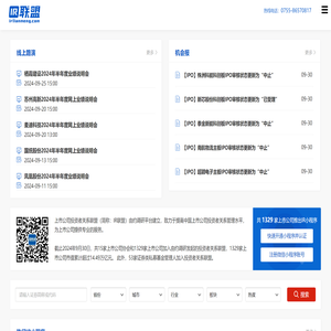 投资者关系小程序