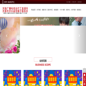 济源市济水诚信婚介服务所