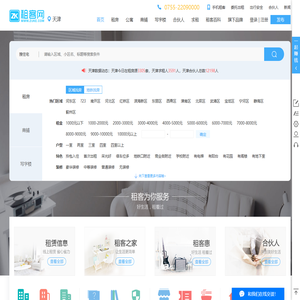 【北京租客网】北京租房