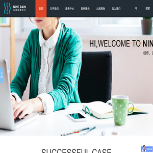 洛阳九润品牌策划设计有限公司