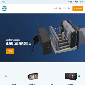 测量测试技术海量互连系统