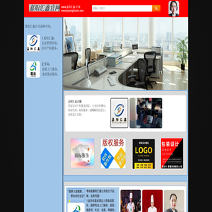 嘉阳汇鑫