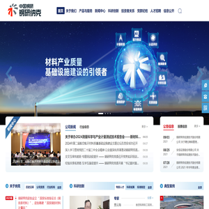 钢研纳克检测技术股份有限公司